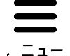 人名訓|名のり・人名訓とは？子供の名付けの参考に。通常の。